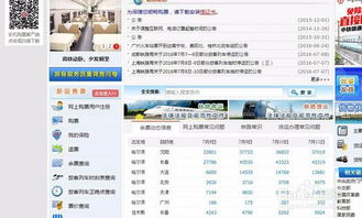 黄山行前全攻略 国内旅游业务视角下的完美准备