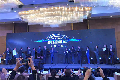 携程租车构建多方共赢生态圈，打通车企与供应商合作新路径