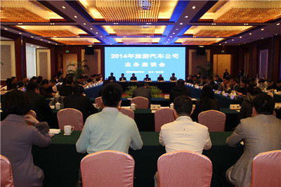 迈步新征程 国内旅游业务座谈会共谋产业升级之道