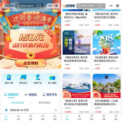 中国旅游集团海南多板块业务实现新春开门红，国内旅游业务表现突出